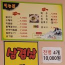 으뜸사골칼국수