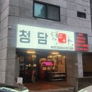 퇴계원로36번길 이미지