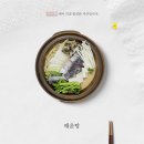 대연일식 이미지