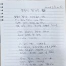 필사 ＜들꽃이 될께요＞ 이미지