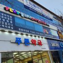 플레이소아청소년과의원 이미지