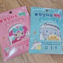 아기자기십자수 이미지