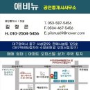 대구역센트럴자이공인중개사사무소 이미지