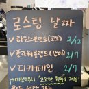 안양시청 | [안양시청 커피맛집]가성비 좋고 책보기 좋은 '블루버드로스터스' 후기