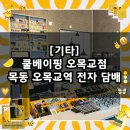 목동점현대자동차 | [기타] 목동 오목교역 전자 담배 추천 / 쿨베이핑 오목교점
