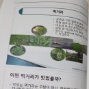 4/6) 경작보고서 이미지