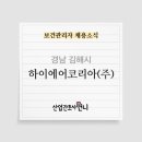 하이에어코리아(주) 이미지