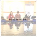 원동낚시터 | 오산 실내낚시터 꾼낚시카페 손맛 살아있네~