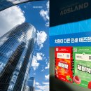 (주)애즈랜드 | 대형 포스터(B2) 발주 후기 [애즈랜드]
