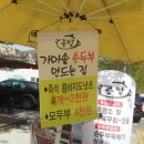 도장 흑염소 네이버블로그