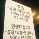 황소맛고 | 구들짱황소곱창 솔직후기.♡