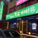 희야포차 - 사천시 | 희야포차