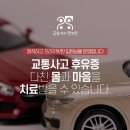 부평자동차병원 이미지