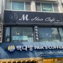 빽다방인천동암역