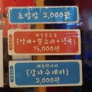 먹거리민속주점 네이버블로그