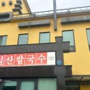 일산칼국수 네이버블로그