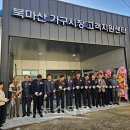 북마산가구시장 뉴스타운