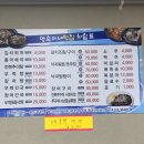 영숙이네탕집