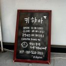 키햐아두류점