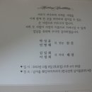 울산지사 근무 박성윤 동문 장남 찬진군 결혼 이미지