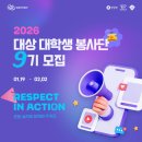 [대대봉 9기] 대상 대학생 봉사단 9기 디자인 부문 합격 후기