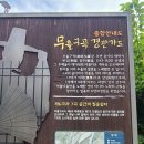 칠송쉼터 화장실 이미지