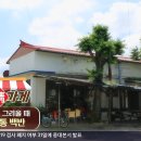 내고향집밥 이미지