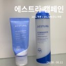 365뷰티 | 에스트라 캠페인 아토베리어 365 하이드로 수딩크림, 미스트 후기