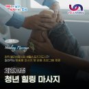 힐링마사지 네이버블로그
