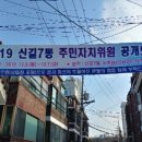 영등포구 신길7동주민센터 이미지