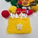행복뜨개방 - 안양시 만안구 안양로223번길 36 | 광주뜨개방 황토실방 뜨개체험 원데이클래스 추천