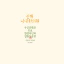 [첫째 둘째 모두 사대와 함께 산후회복]둘째임신과 출산 축하드립니다! 이미지