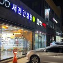 서전안경원 | 가성비 좋은 양산서창안경점 서전안경원 위드렌즈 문리버 구매 후기