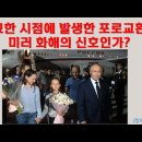 “대규모 전쟁 대비 총력전 준비하라”…미 국방전략위원회 보고서/김정은, 수해관련 첫 대남 반응…"적은 변할수 없는 적"(펌) 이미지