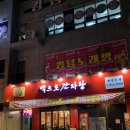 백프로국산감자탕 이미지