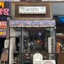 안산 고잔동 독특한 막걸리가 있는 술집, 공일일 맛있을까? 맛없을까?