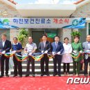 심원보건진료소 이미지