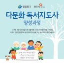 독서지도사 이미지