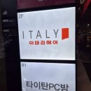 아이팝PC방 이미지