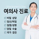 올리브산부인과의원 네이버블로그