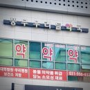 풍무우리들약국 이미지