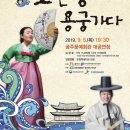 안숙선, 남상일의 토선생 용궁가다 이미지