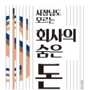 송앤컨설팅