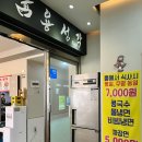 용성각 - 가평군 보납로 28 | 용성각