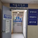 김민석재활의학과의원 이미지