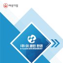 이클린환경