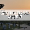 지에스(GS)25 익산서동공원점 네이버블로그