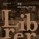 대한서점 이미지