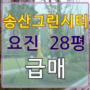 송산탑공인중개사사무소 이미지