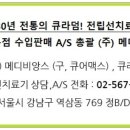 (주)메디비앙스 이미지